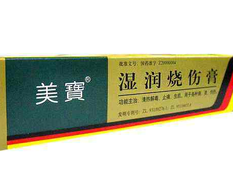 美寶濕潤(rùn)燒傷膏副作用 美寶濕潤(rùn)燒傷膏不良反應(yīng) 美寶濕潤(rùn)燒傷膏副作用 美寶濕潤(rùn)燒傷膏不良反應(yīng)