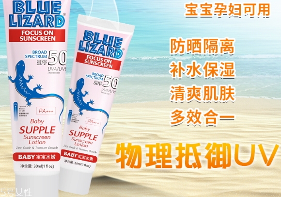 blue lizard藍(lán)蜥蜴防曬霜油嗎？藍(lán)蜥蜴防曬霜防水嗎