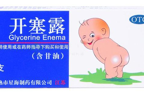 開塞露是甘油嗎？開塞露跟甘油有什么區(qū)別？