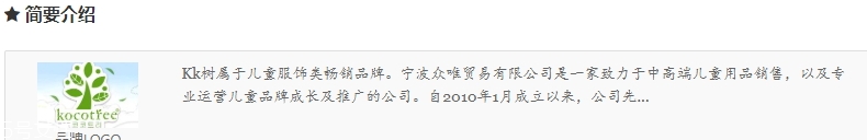 kk樹是什么品牌？kk樹是哪國的