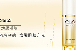 olay菁醇青春精華蜜怎么樣？olay玉蘭油菁醇精華蜜多少錢(qián)