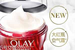 olay空氣霜多少錢？olay空氣霜容量