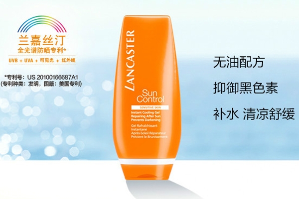 蘭嘉絲汀曬后修復(fù)啫喱敏感肌能用嗎？孕婦能用嗎？