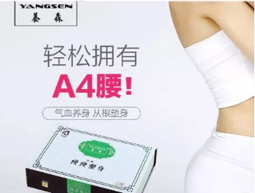 蓓儷芙養(yǎng)森瘦瘦包騙局 蓓儷芙養(yǎng)森瘦瘦包曝光 蓓儷芙養(yǎng)森瘦瘦包騙局 蓓儷芙養(yǎng)森瘦瘦包曝光