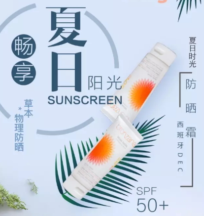 西班牙防曬噴霧哪個(gè)牌子好？西班牙防曬噴霧排行榜