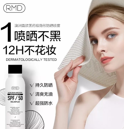 澳洲防曬噴霧哪個牌子好？澳洲防曬噴霧排行榜