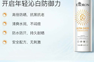 澳洲防曬噴霧哪個牌子好？澳洲防曬噴霧排行榜