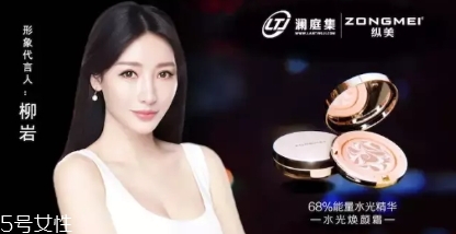 縱美是什么牌子？縱美水光霜騙局