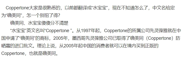 確美同是水寶寶嗎？確美同和水寶寶區(qū)別