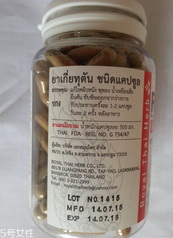 泰國(guó)風(fēng)濕丸一次吃幾粒？泰國(guó)風(fēng)濕丸怎么吃？