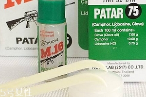 泰國牙痛水功效 泰國牙痛水好用嗎？