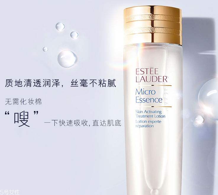 雅詩蘭黛肌底微精華是肌底液嗎？能否當肌底液用？