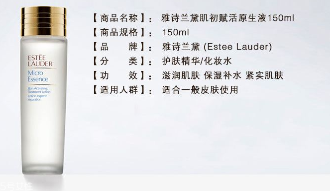雅詩蘭黛肌底微精華和sk2神仙水哪個好？成分一樣嗎？
