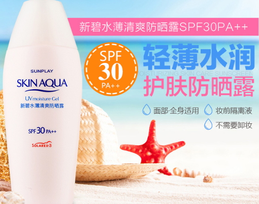 spf30防曬噴霧哪個(gè)牌子好？spf30防曬噴霧推薦
