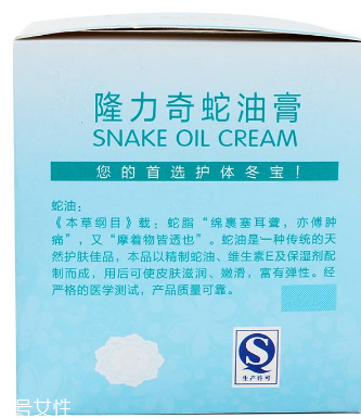 蛇油膏可以美白嗎？蛇油膏有美白效果嗎？