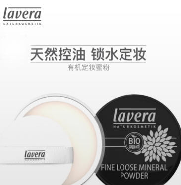 lavera拉薇是什么牌子？lavera拉薇什么檔次