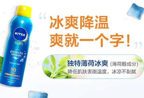 妮維雅防曬噴霧怎么樣？妮維雅防曬噴霧防水嗎