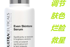 尤皙爛臉救星怎么樣？ultraceuticals尤皙透白修復精華評測