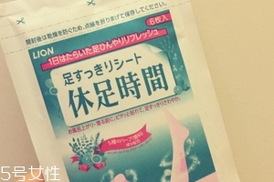 獅王足貼怎么使用？獅王足貼使用方法