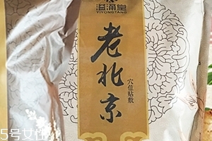 溢涌堂老北京足貼價(jià)錢 溢涌堂老北京足貼多少錢？