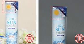 lid冰感防曬噴霧真假查詢 lid防曬噴霧真假對比 lid冰感防曬噴霧真假查詢 lid防曬噴霧真假對比