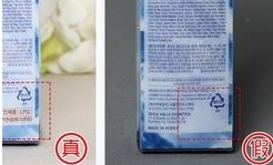 lid冰感防曬噴霧真假查詢 lid防曬噴霧真假對比 lid冰感防曬噴霧真假查詢 lid防曬噴霧真假對比