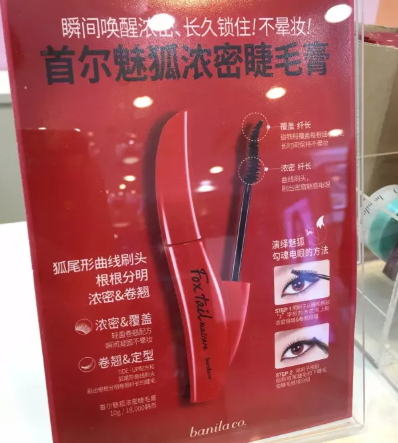 韓國睫毛膏哪個牌子好？韓國睫毛膏品牌排行榜