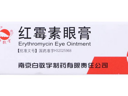 紅霉素眼膏去痘印嗎？痘印能用紅霉素眼膏嗎？