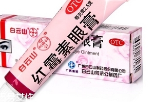 紅霉素眼膏多少錢？紅霉素眼膏價格