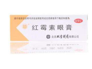 紅霉素眼膏能消炎嗎？紅霉素眼膏有消炎功效嗎？