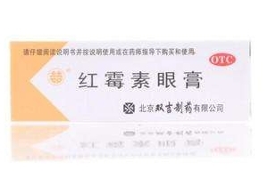 紅霉素眼膏能涂嘴角嗎？紅霉素眼膏能涂嘴唇嗎？