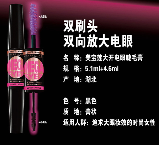 雙頭睫毛膏哪個(gè)牌子好？雙頭睫毛膏品牌排行榜