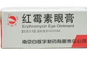 紅霉素眼膏能長期用嗎？紅霉素眼膏長期用有壞處嗎？