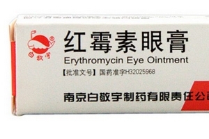 紅霉素眼膏是抗生素嗎？紅霉素眼膏含有抗生素嗎？