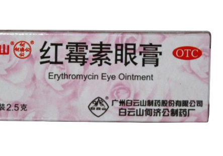 紅霉素眼膏是抗生素嗎？紅霉素眼膏含有抗生素嗎？