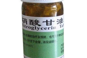 硝酸甘油副作用 硝酸甘油不良反應(yīng) 硝酸甘油副作用 硝酸甘油不良反應(yīng)