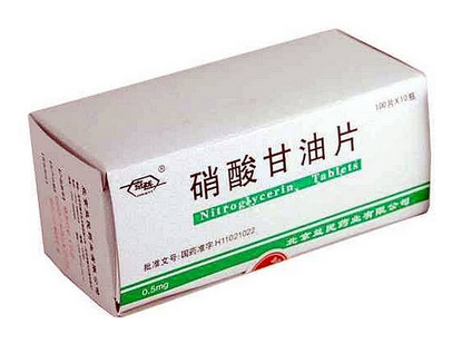 硝酸甘油多少錢？硝酸甘油價(jià)格