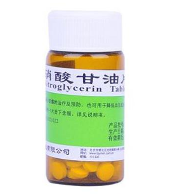 硝酸甘油是處方藥嗎？硝酸甘油要處方才能買嗎？