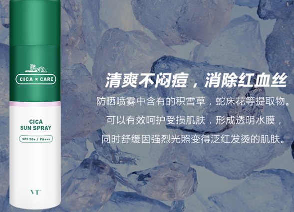 vt防曬噴霧怎么樣？vt范特老虎防曬噴霧評測