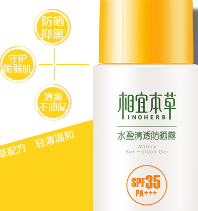 相宜本草防曬霜怎么樣？相宜本草防曬霜哪款好