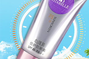 無限極防曬怎么樣？無限極防曬是化學還是物理防曬