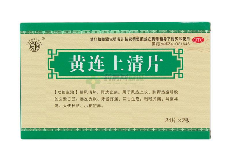 清火藥有哪些？清火藥哪種效果好？