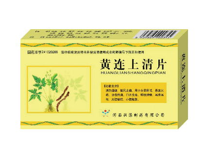 清火藥飯前吃還是飯后吃？清火藥服用時(shí)間
