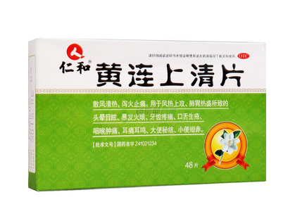 清火藥飯前吃還是飯后吃？清火藥服用時(shí)間