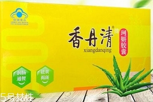 香丹清怎么樣？香丹清效果好嗎？