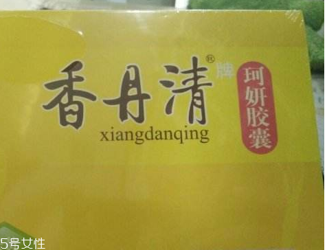 香丹清會(huì)影響月經(jīng)嗎？香丹清對(duì)月經(jīng)有影響嗎？