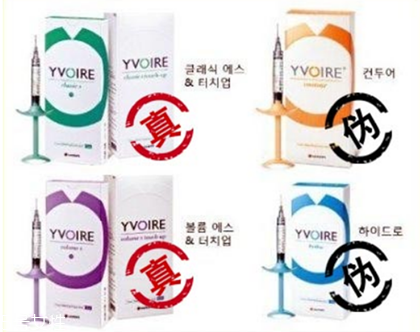 伊婉c是中分子嗎 伊婉玻尿酸真假對(duì)比圖片 伊婉c是中分子嗎 伊婉玻尿酸真假對(duì)比圖片