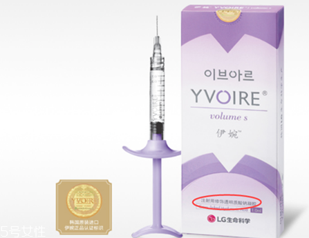 伊婉c是中分子嗎 伊婉玻尿酸真假對(duì)比圖片 伊婉c是中分子嗎 伊婉玻尿酸真假對(duì)比圖片