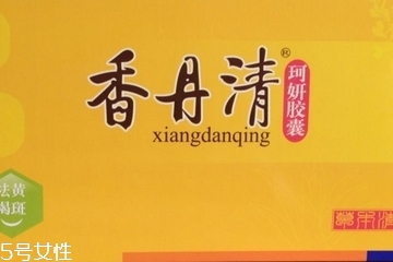 香丹清可以排宿便嗎？香丹清有排宿便的效果嗎？