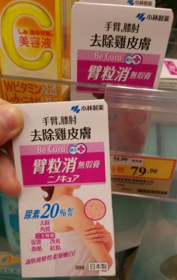 手臂上有很多小疙瘩怎么去除 胳膊上起了一片一片的像雞皮疙瘩 手臂上有很多小疙瘩怎么去除 胳膊上起了一片一片的像雞皮疙瘩